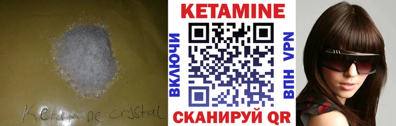 Кетамин ketamine  где продают   Андреаполь 