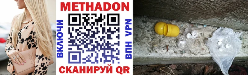 МЕТАДОН белоснежный Андреаполь
