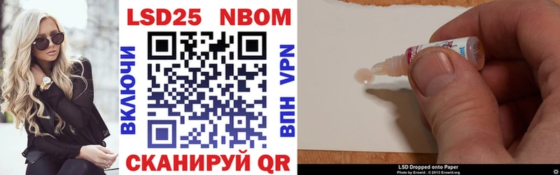 Марки NBOMe 1,8мг  Андреаполь 